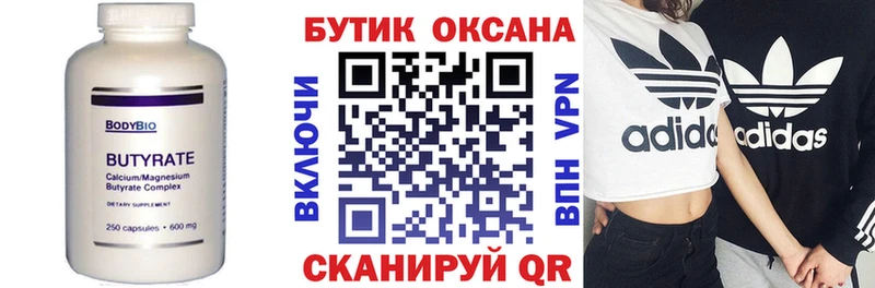дарк нет наркотические препараты  Глазов  БУТИРАТ бутик 