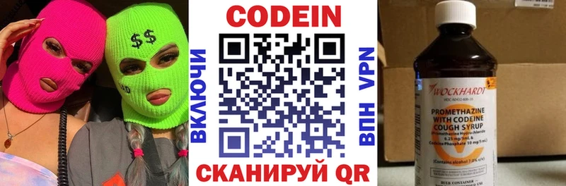 Codein Purple Drank  Глазов 