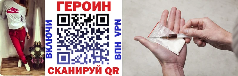 Героин Heroin  магазин  наркотиков  гидра вход  Глазов 