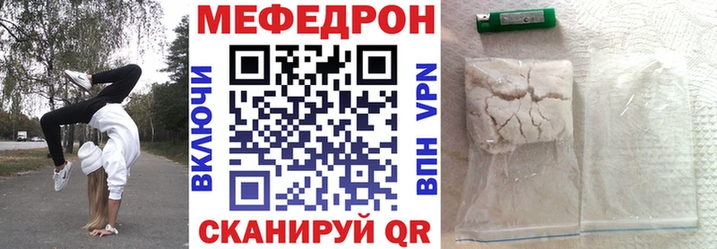 МЕФ VHQ  хочу   Глазов 