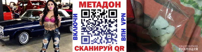 Метадон VHQ  кракен ТОР  Глазов 